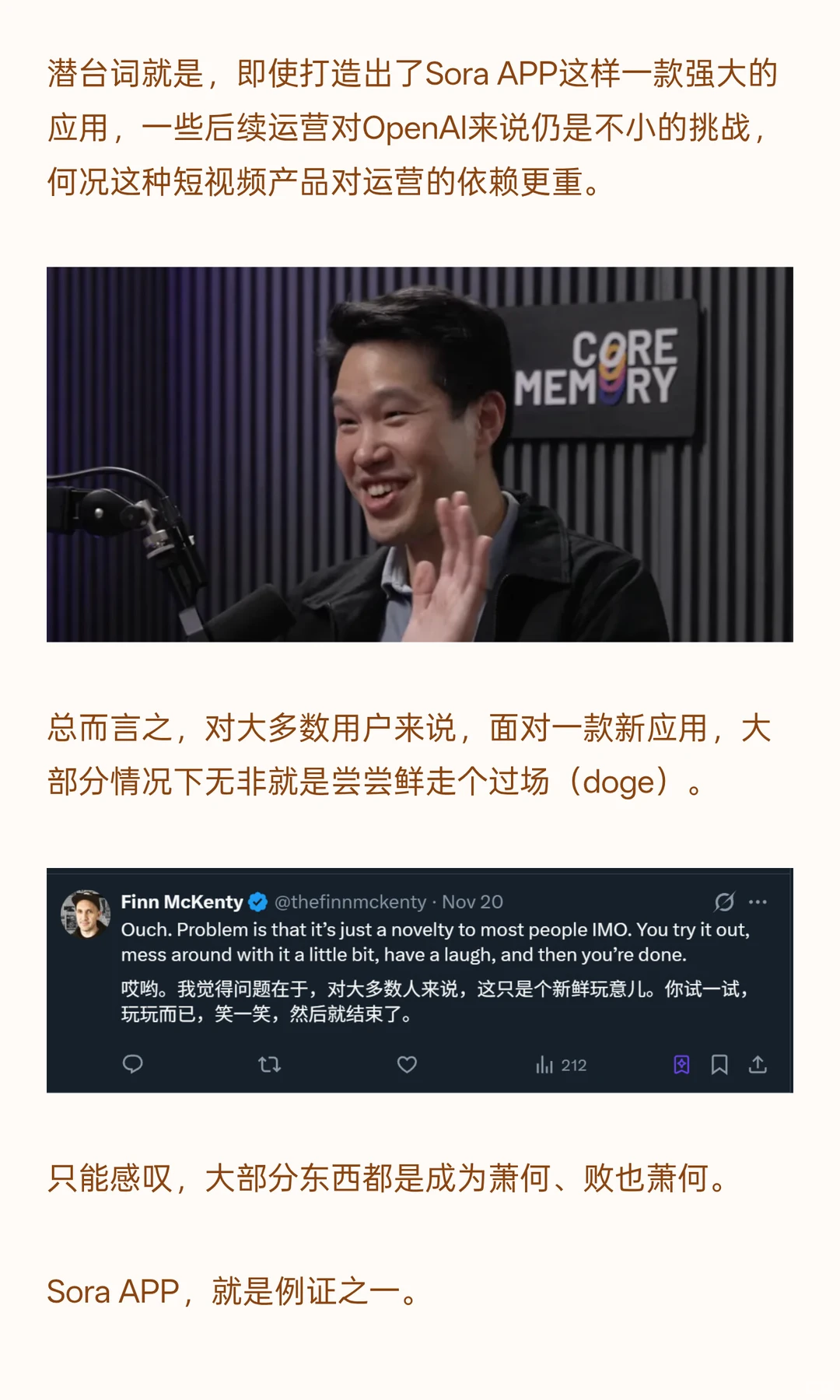 Sora APP凉凉，30天留存率仅1%。