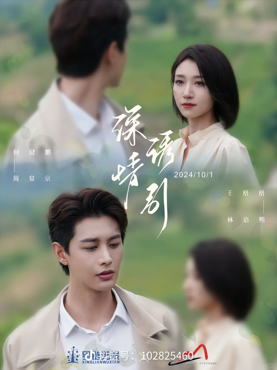 《深情诱引》我心中的top1⃣短剧