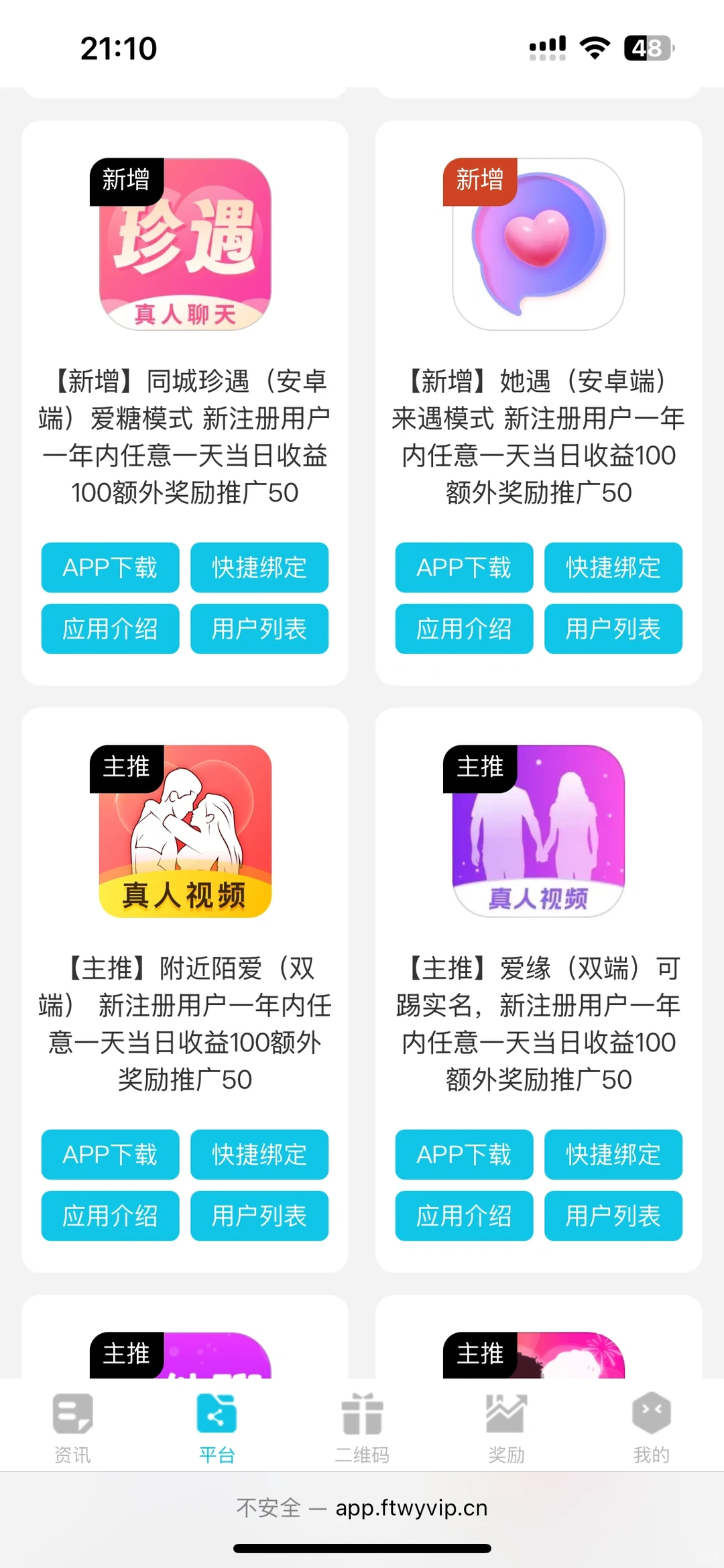 ❗️闺蜜安利的宝藏APP｜女生通道+真人审核