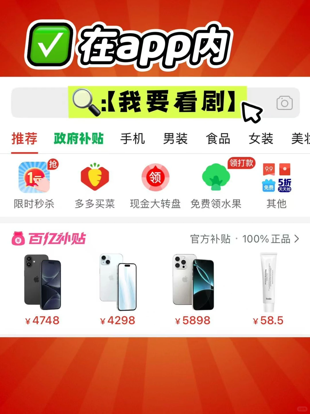 PDD 短剧巨好看,别等下架才后悔!