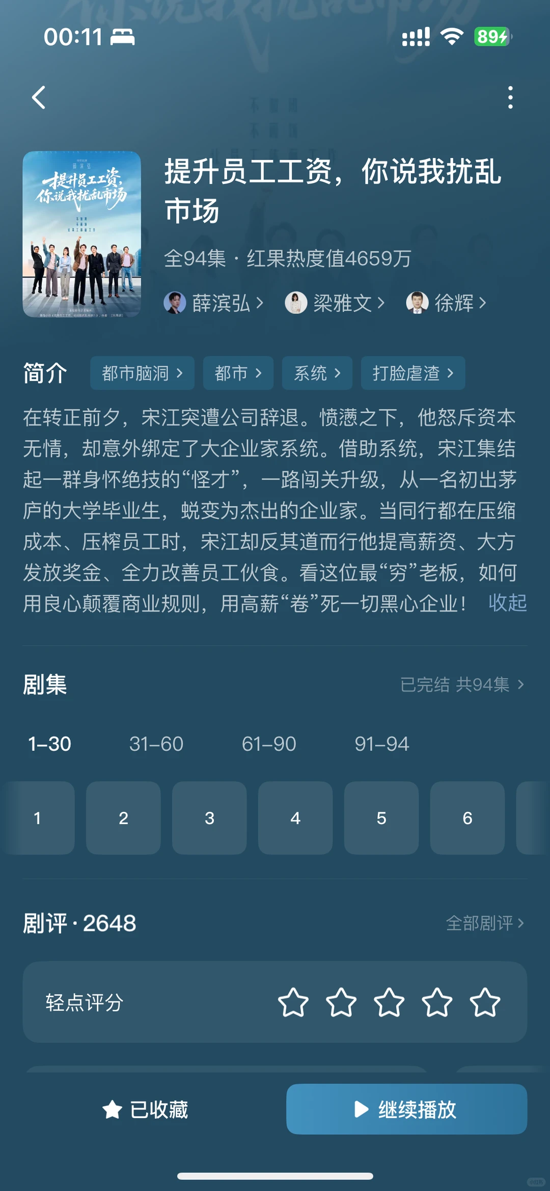 最近好多值得推荐的短剧