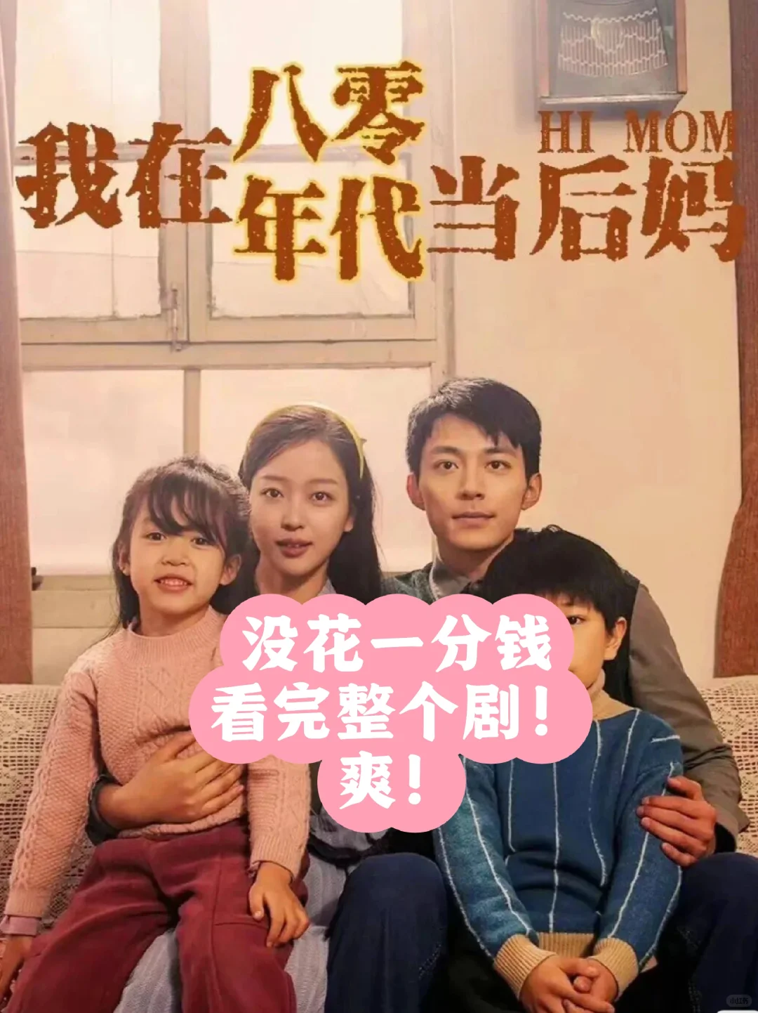 终于追完这个小短剧了，我是土狗我爱看！