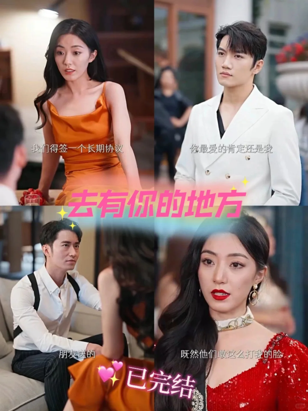 超甜短剧分享，巨好看！！