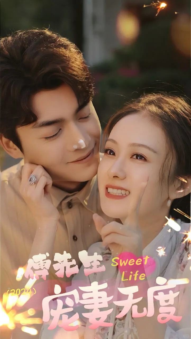 拒绝剧荒‼️9部高质量宝藏短剧❗️高甜❗