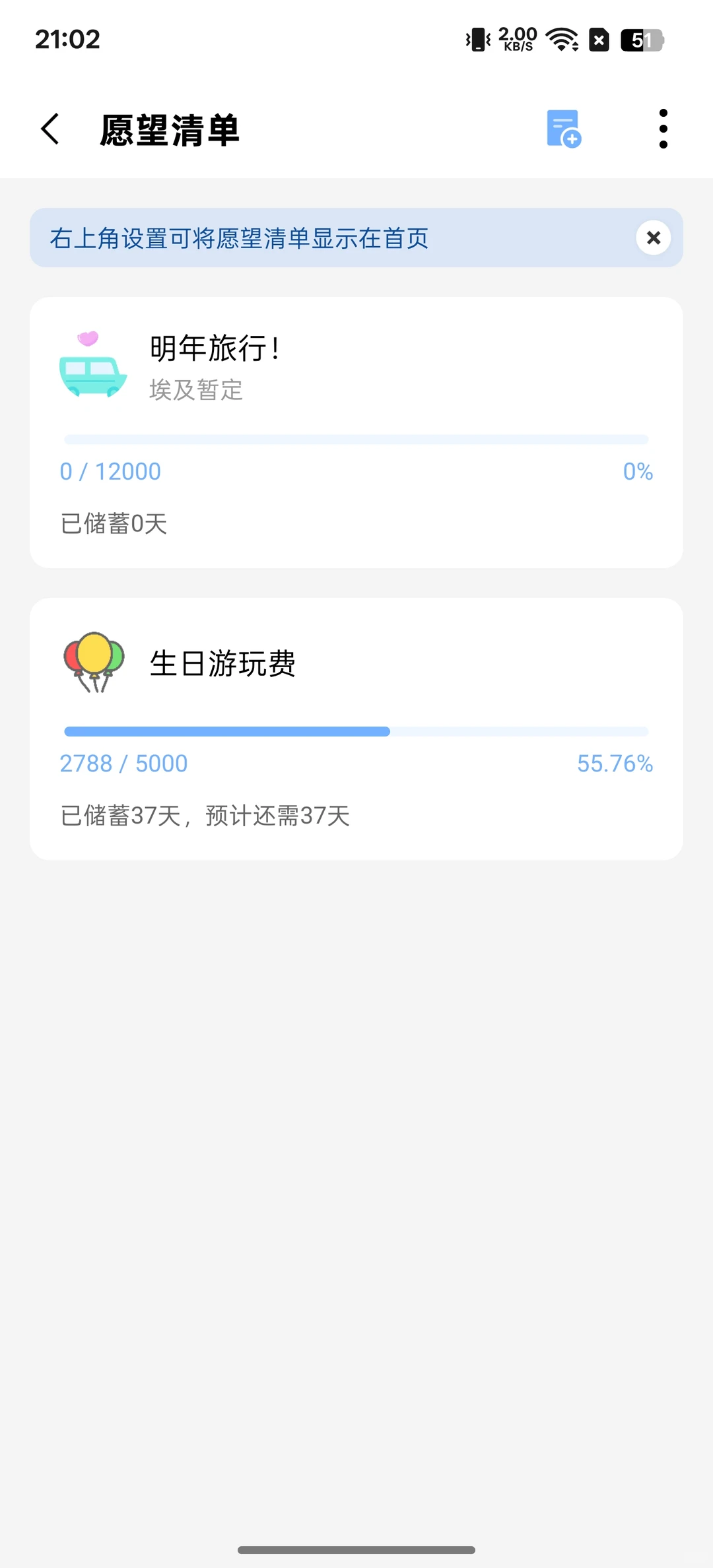 终于找到功能超全又好看的记账软件啦！