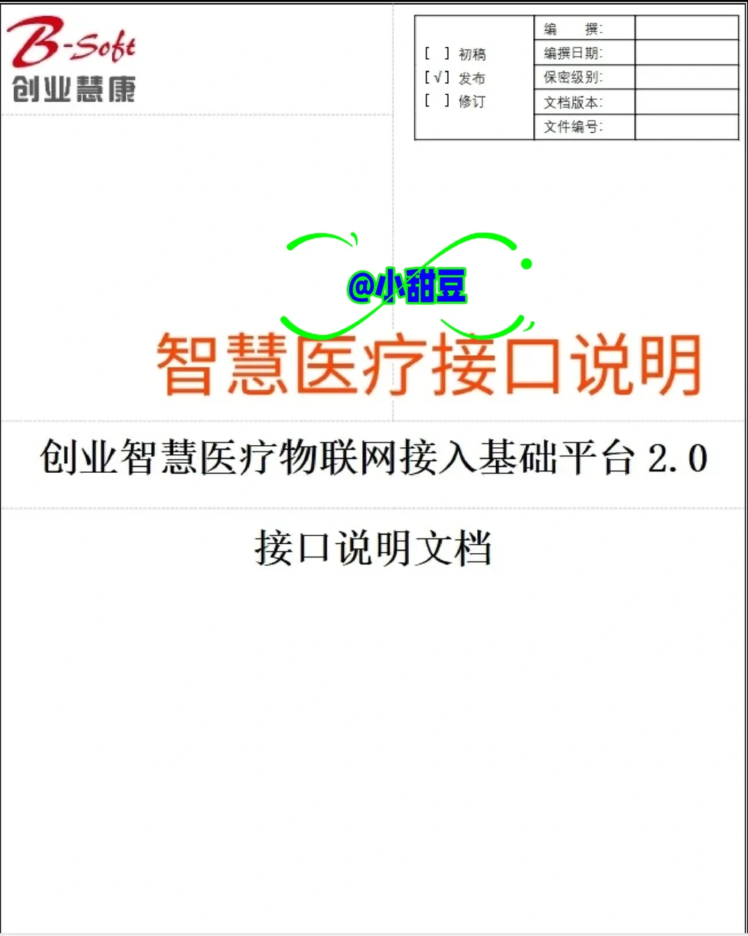 可以写在简历上的18个软件测试项目，放心用