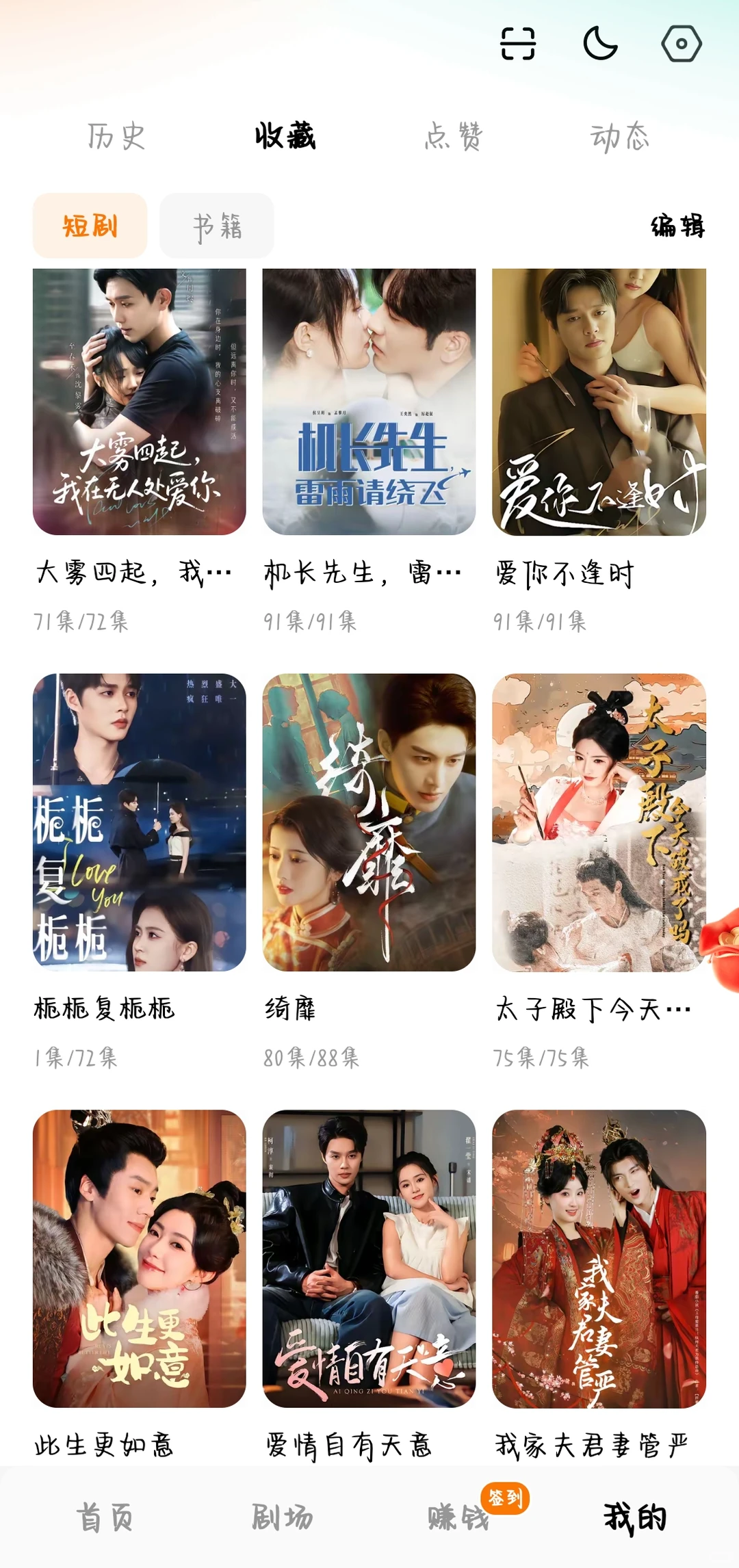 宝藏短剧！一口气看完！-夜雨聆风