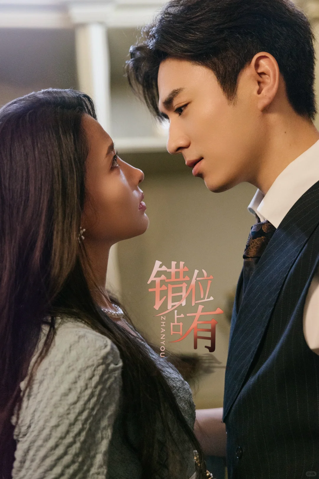 负隅顽抗的地下情人vs假浪子霸总的极限拉扯