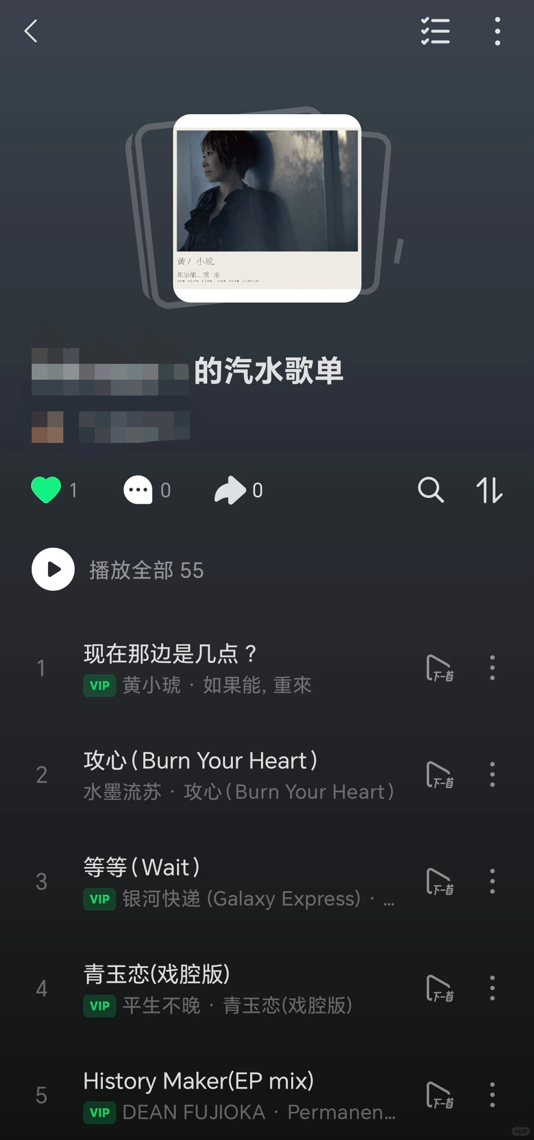 🎶居然有APP能看好友收藏歌单