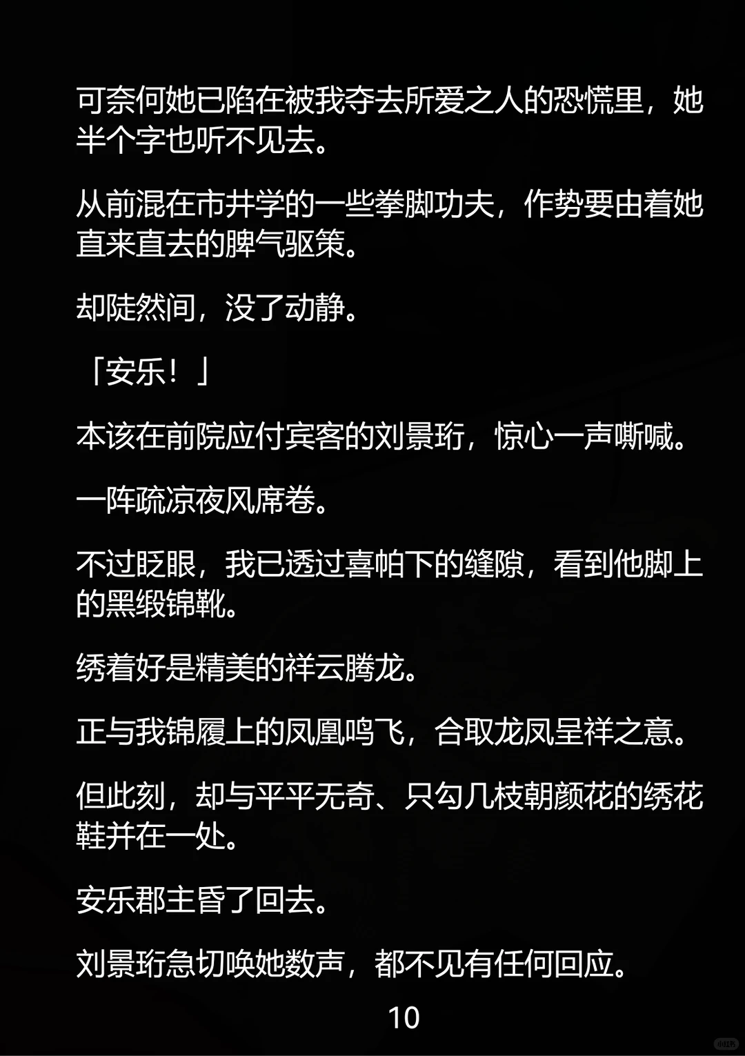 你以为我抢男人？错！我是来当未来皇后的！