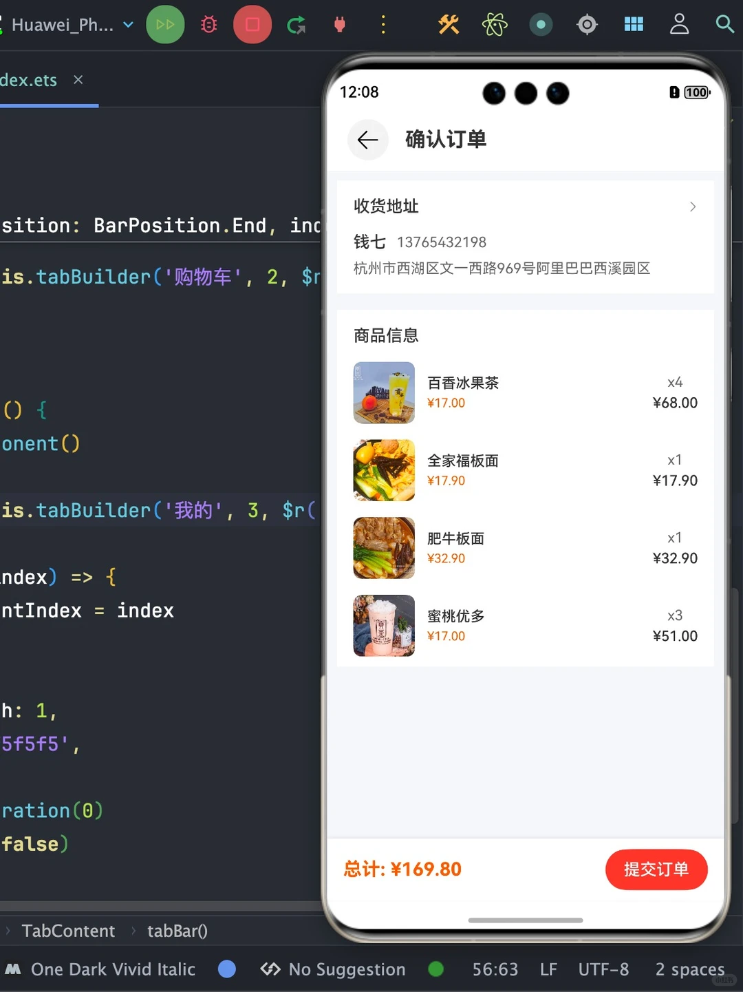 鸿蒙外卖订餐App