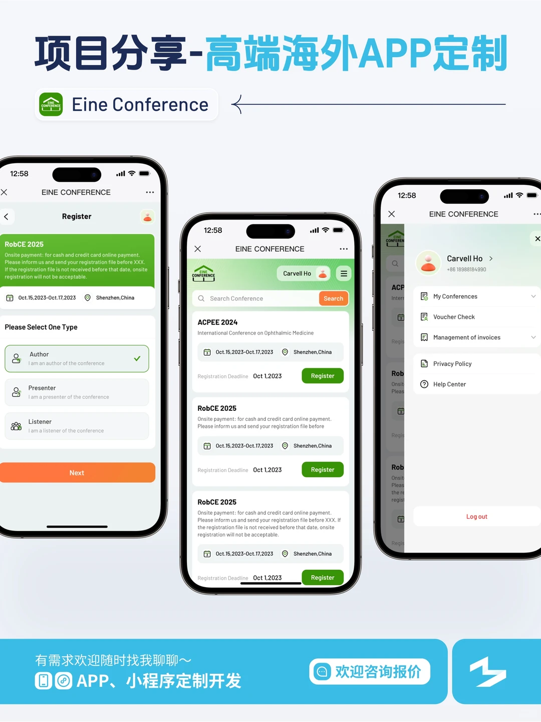 海外APP项目分享+报价