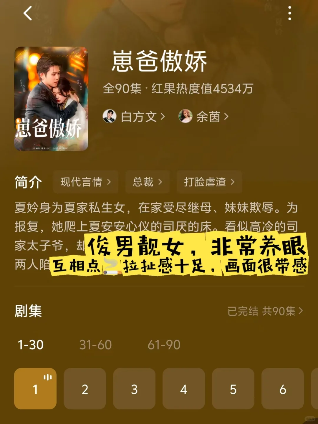 究竟是谁还没有看过这几部短剧啊，真的超甜