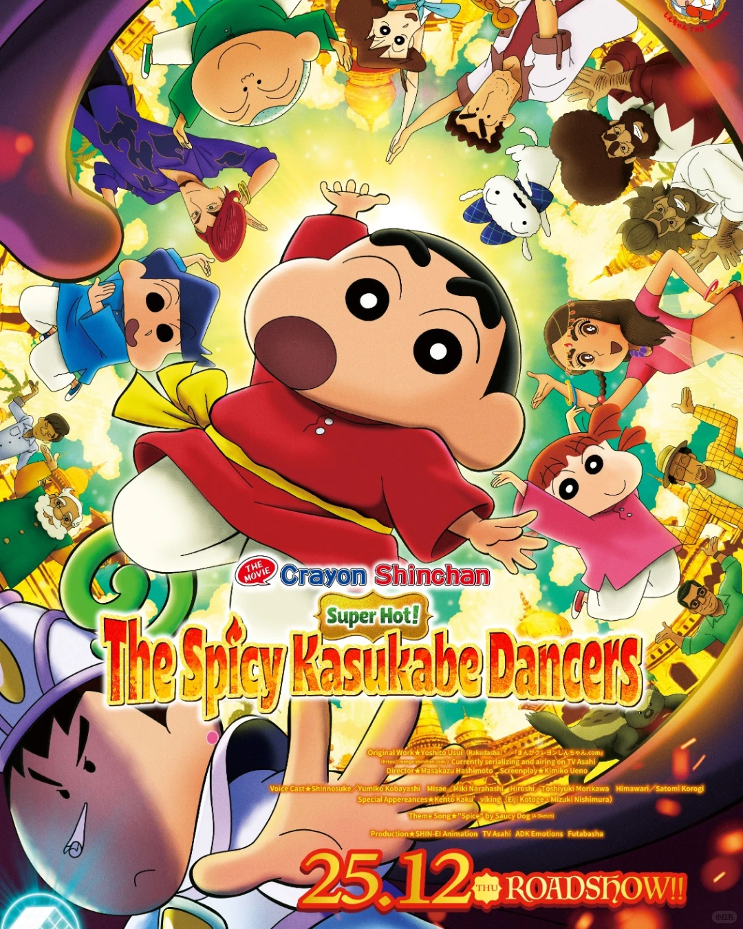 2025年12月上映的14部精彩电影