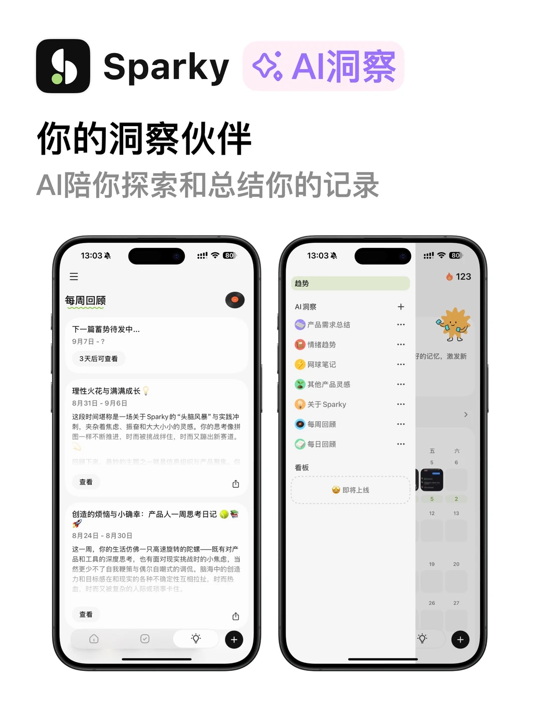 哪个ADHD天才发明的App?!
