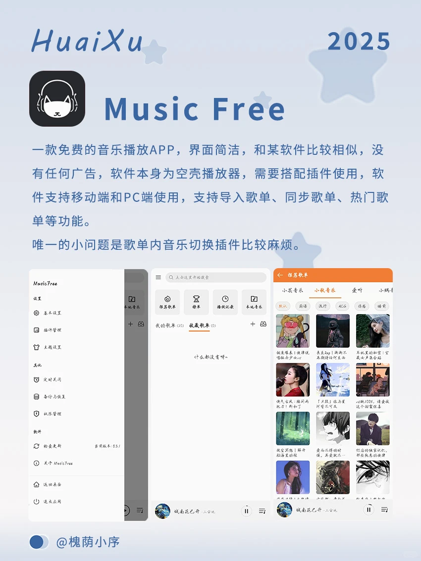 宝藏但小众的音乐APP,每个都超级好用!