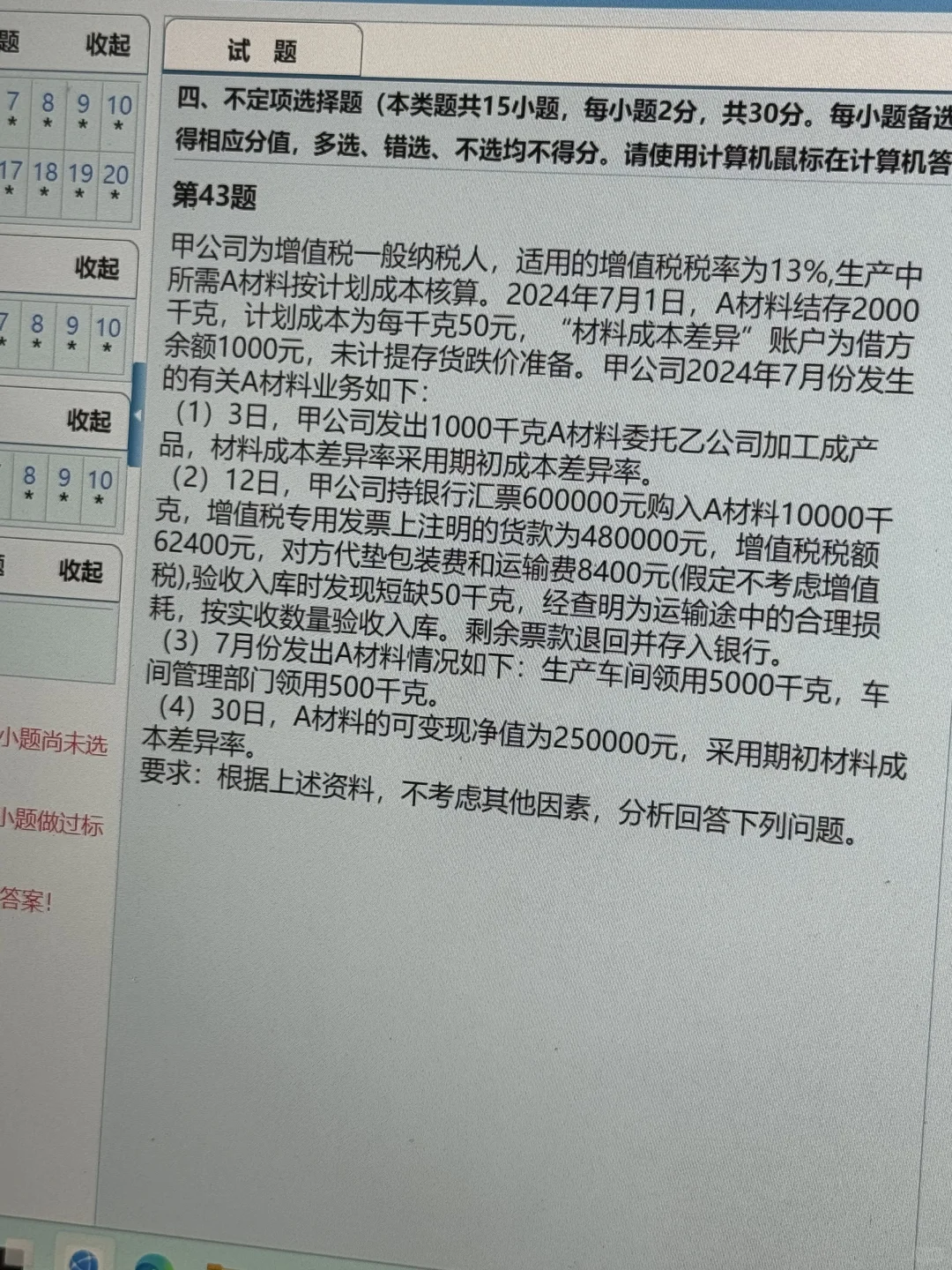 26初级会计就锁定这个app，跟考试一毛一样