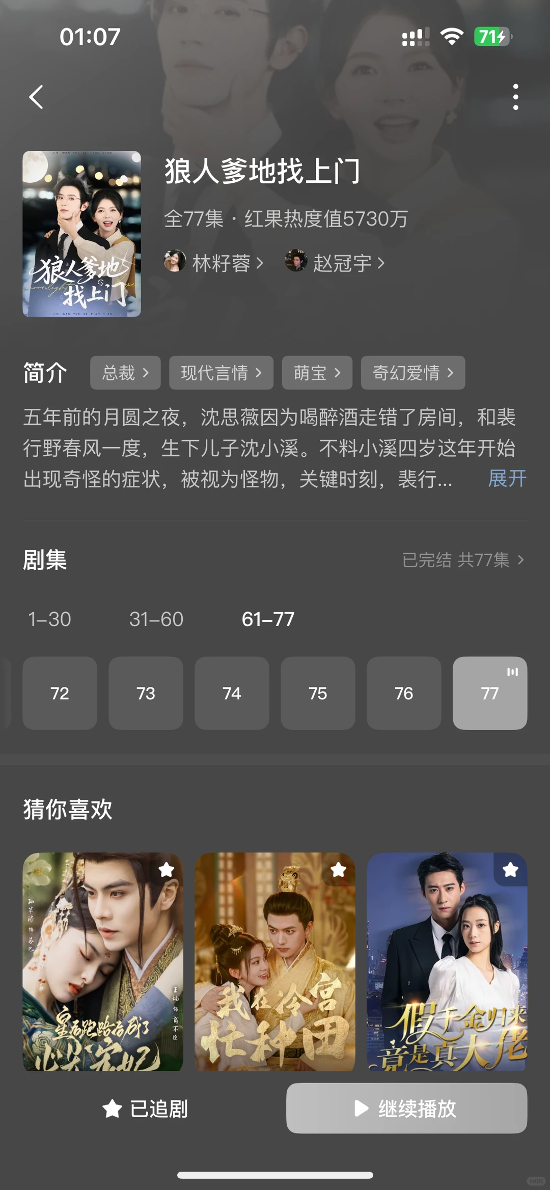 这几个短剧质量好高！强烈推荐