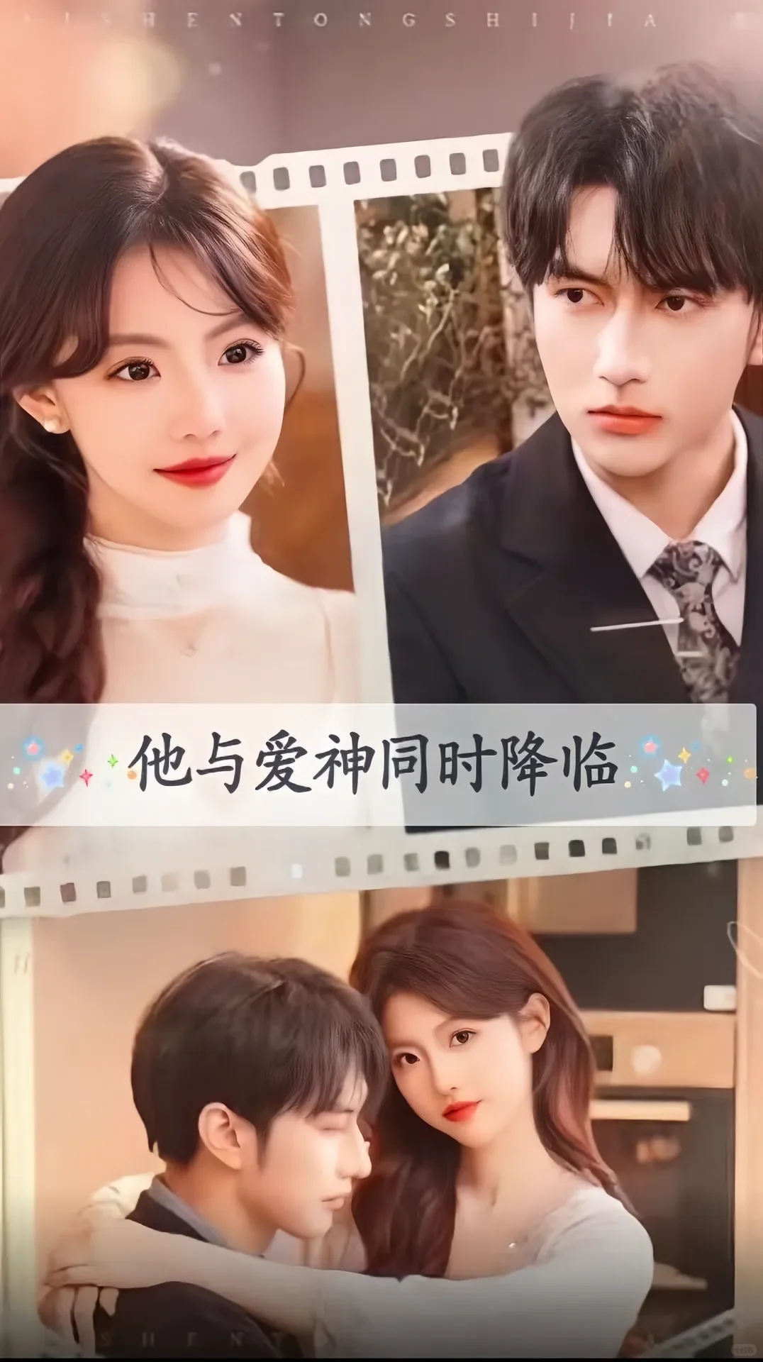 一口气看下来的小短剧，包甜包好看～