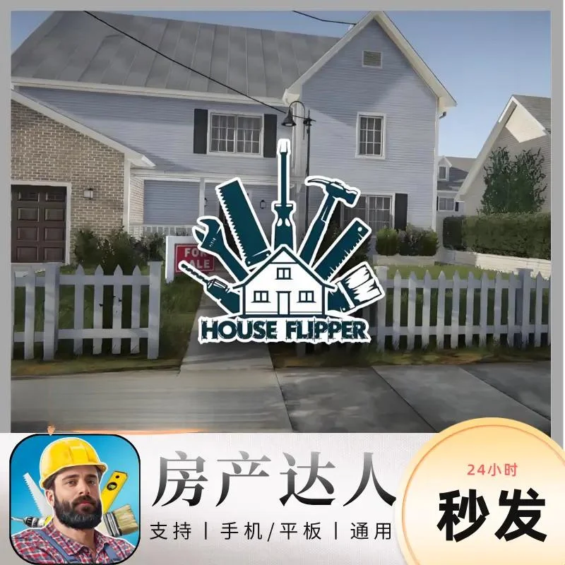 🎮房产达人上新啦！全网首发种草