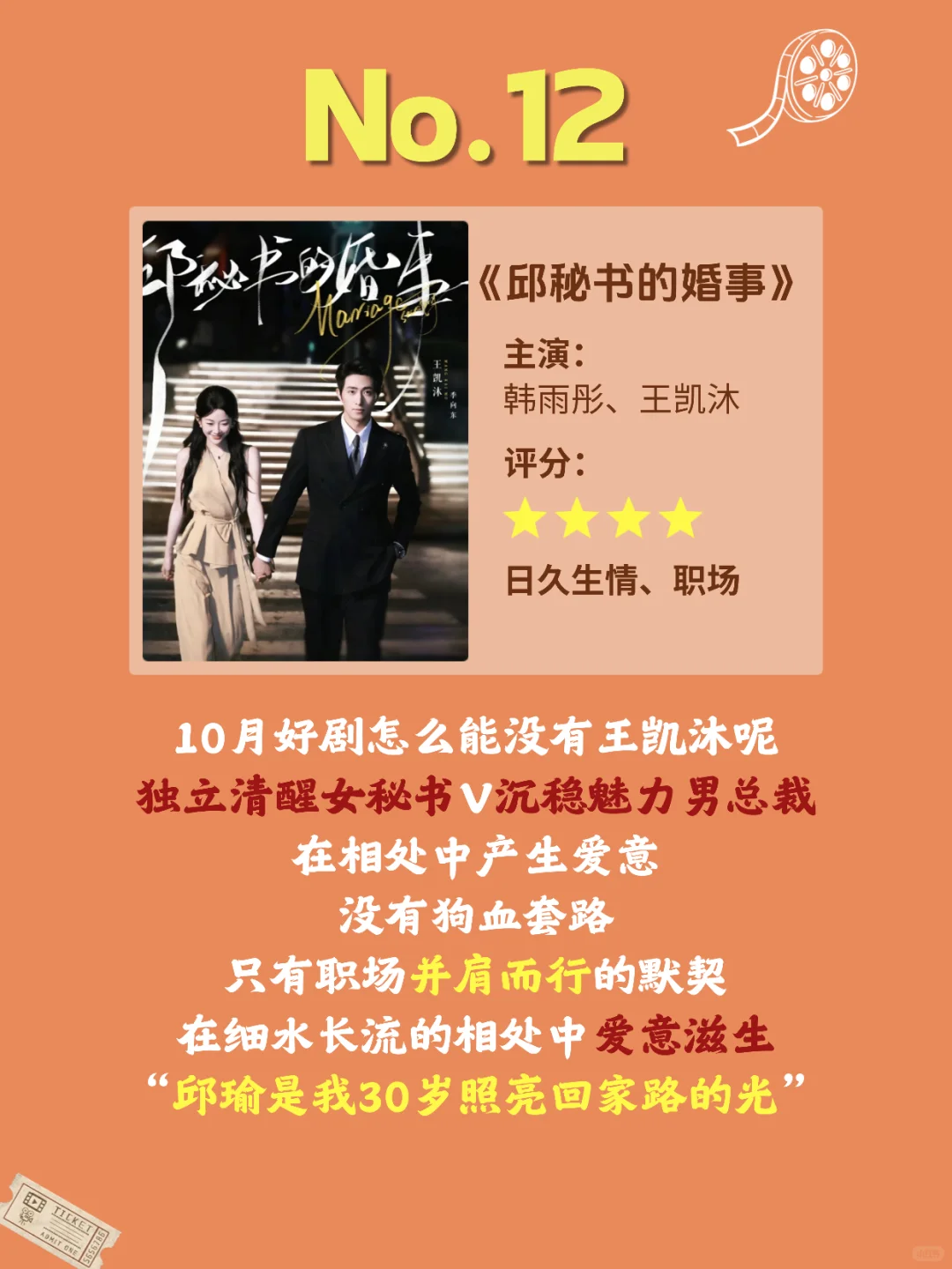 🔥10月高质量短剧清单，你看过哪部？