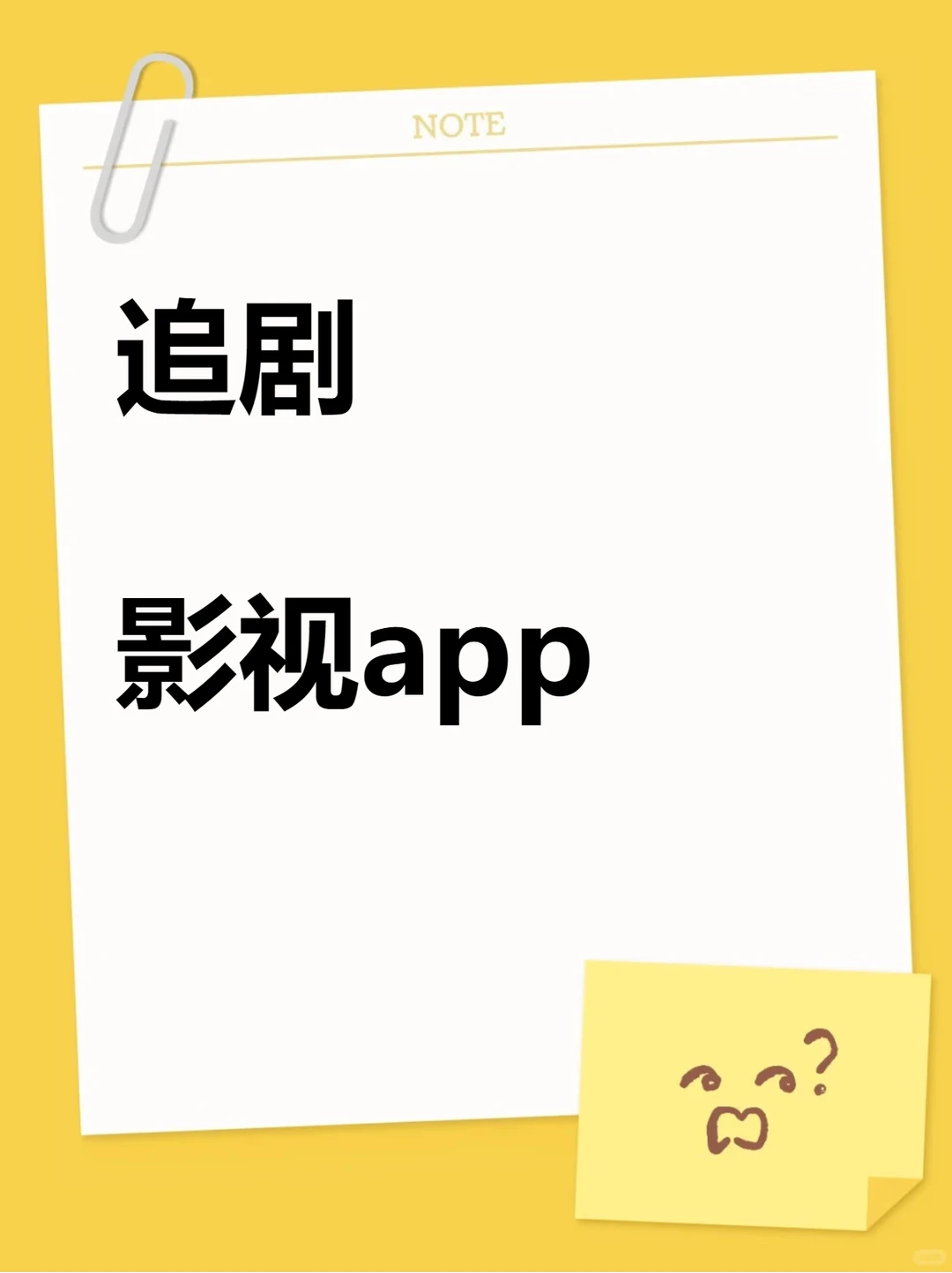 追剧手机影视app高清倍速