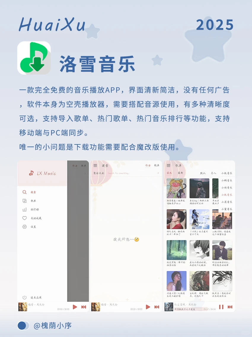 宝藏但小众的音乐APP,每个都超级好用!