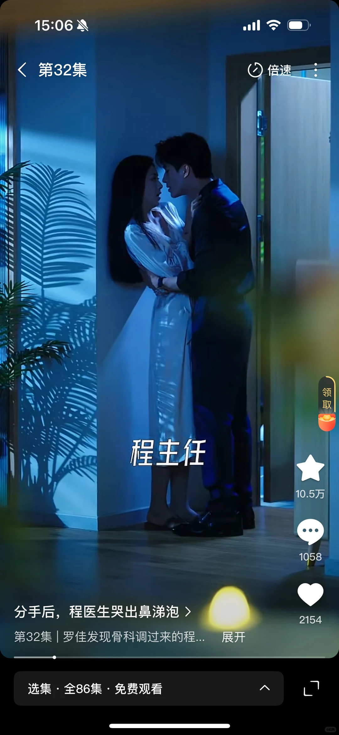 短剧推荐:程医生【王皓祯&卢鹿鹿】❗️制作精良