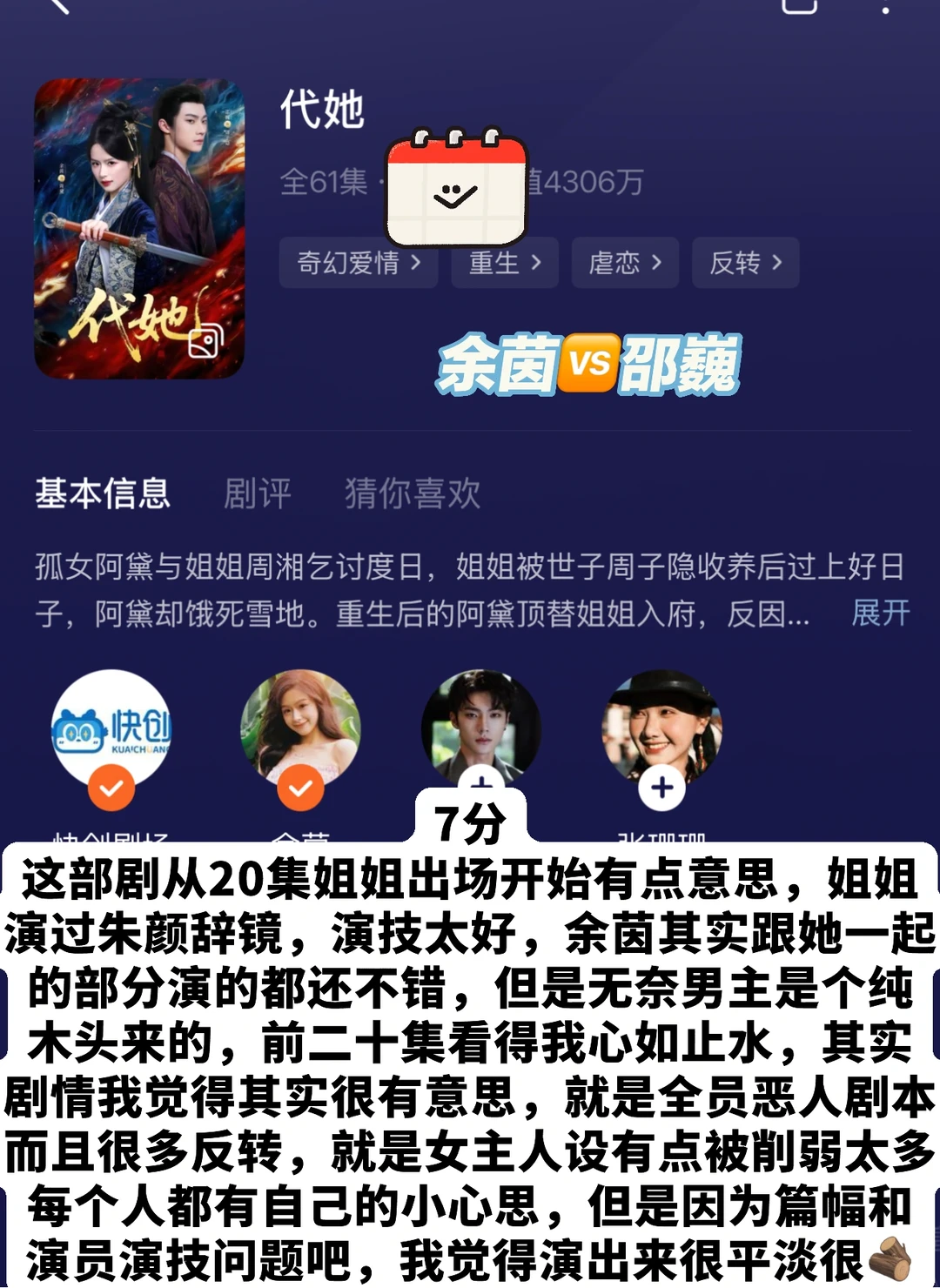 上周短剧审判记录｜纯主观打分榜单（第29期）