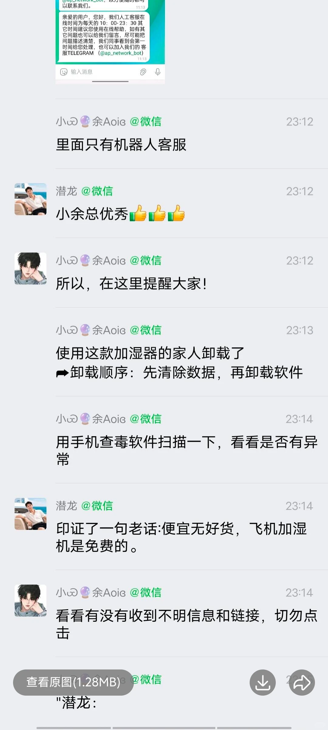 有用这个梯子的，抓紧卸载