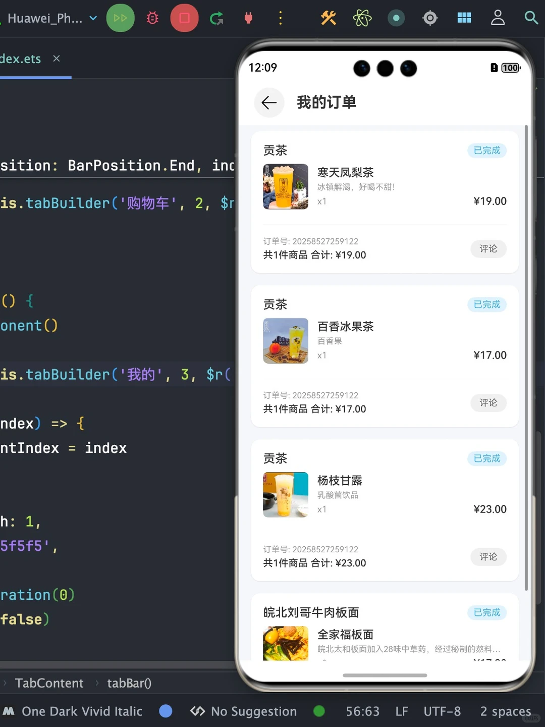 鸿蒙外卖订餐App