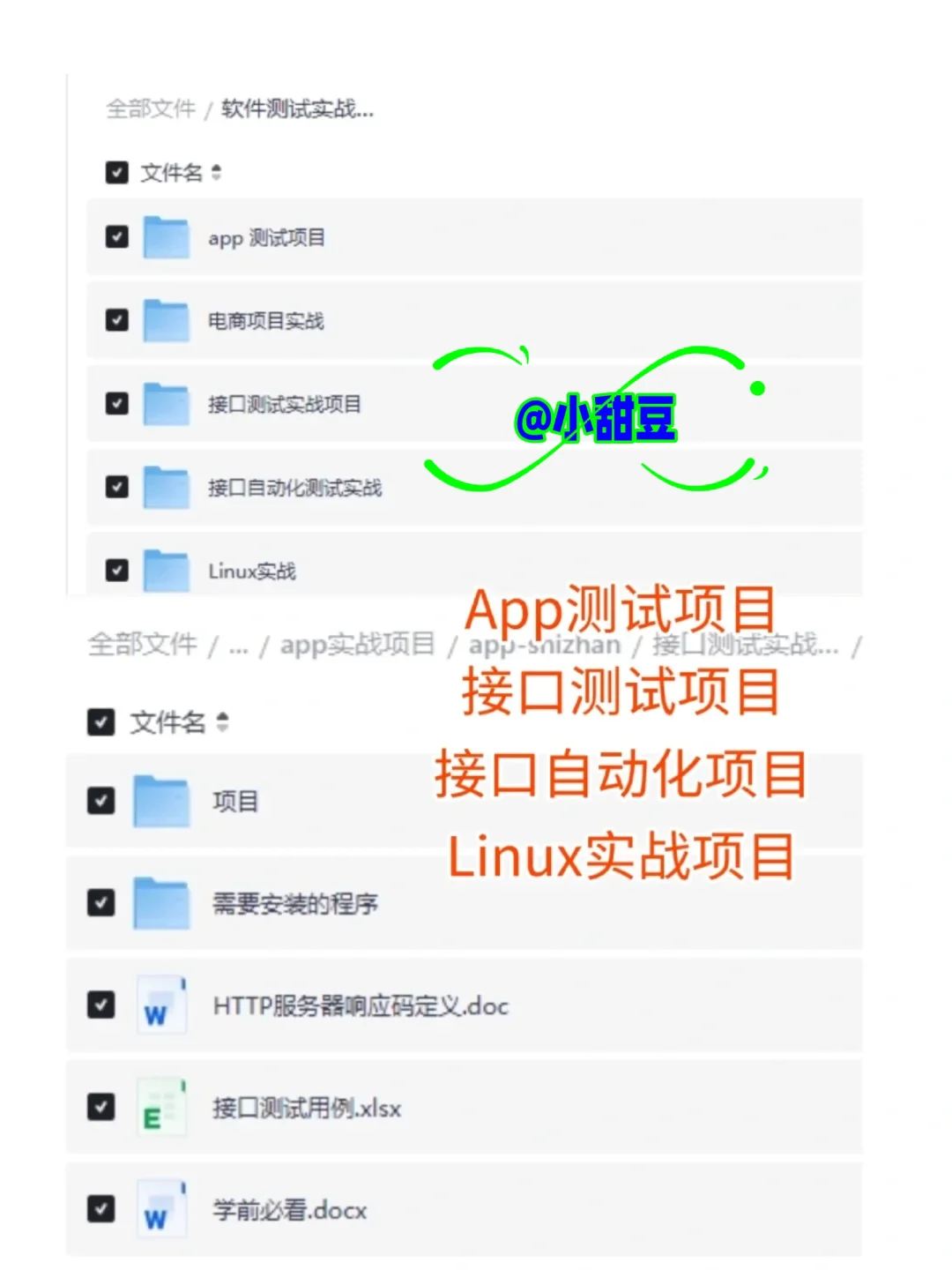 可以写在简历上的18个软件测试项目，放心用