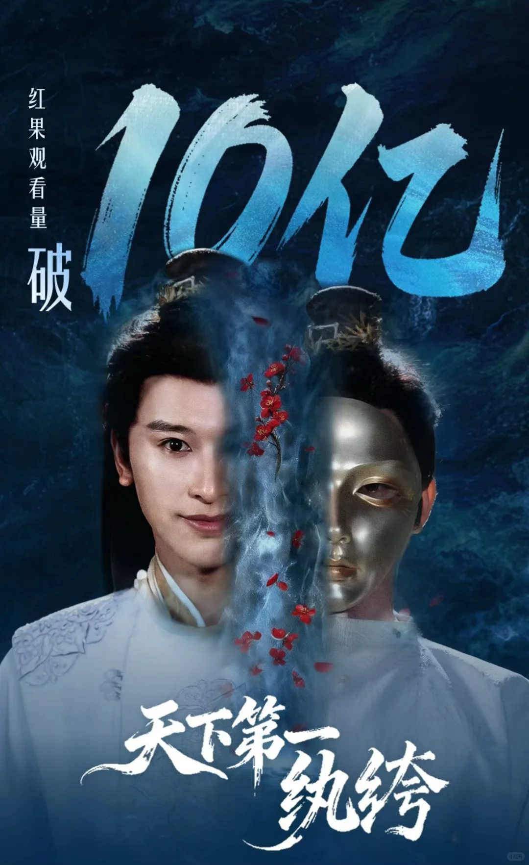 11月破10亿短剧好看吗?-夜雨聆风