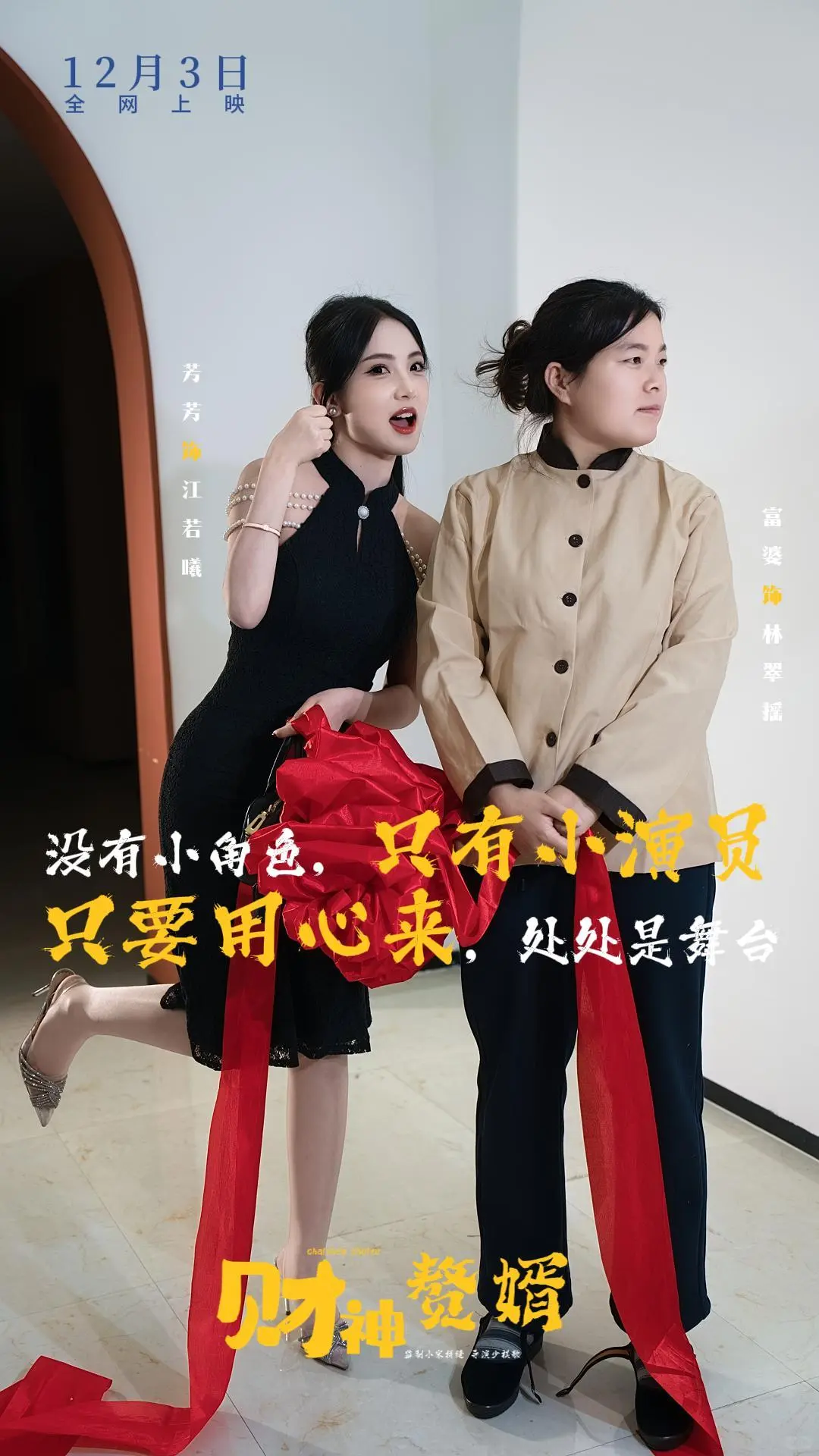 大同本土短剧《霸道总裁爱上当保洁的我》🎬