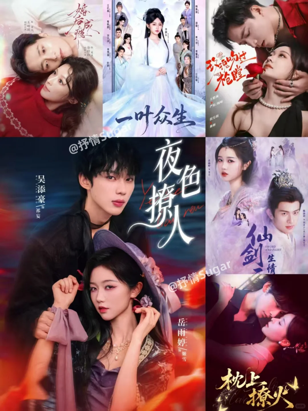 【12月追剧日历请查收】顶流CP的N搭来袭❤