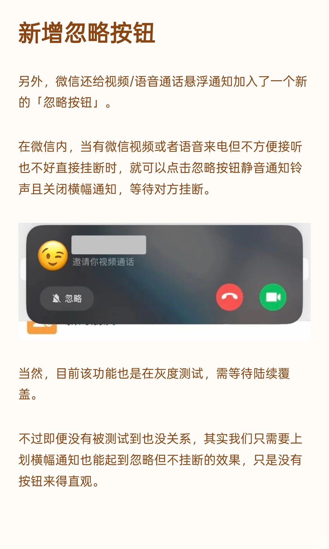 iOS 微信测试全新界面！非常直观