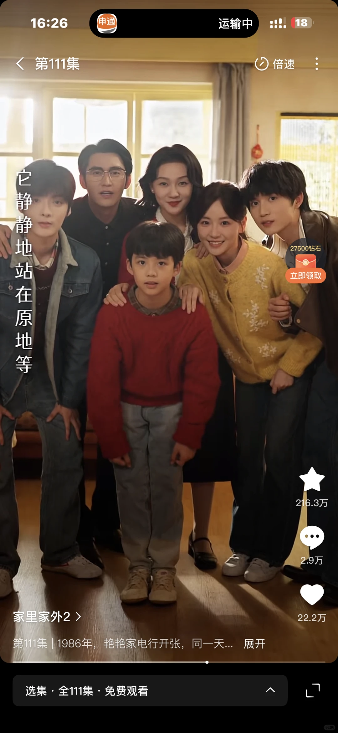 家里家外太好哭了！！