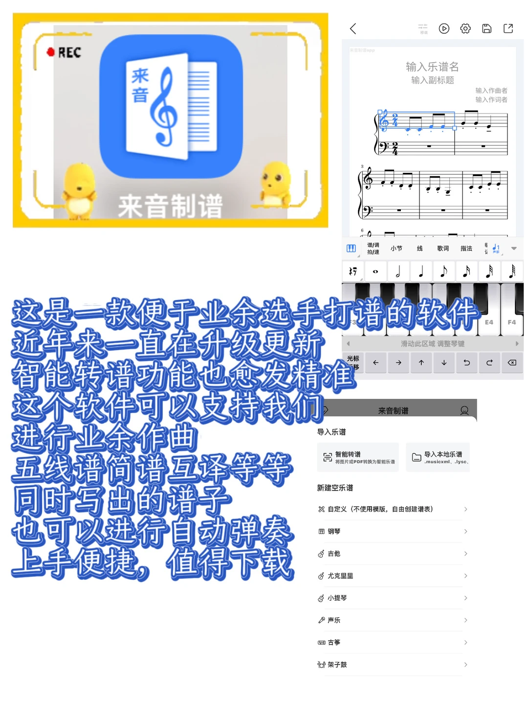 别找了！音乐生必备的软件都在这儿了