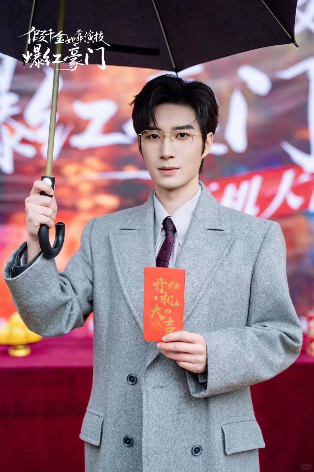 我们做的短剧又杀青了