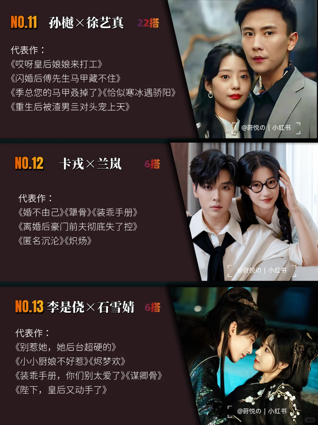 短剧圈CP千千万，哪一对是你的白月光组合？