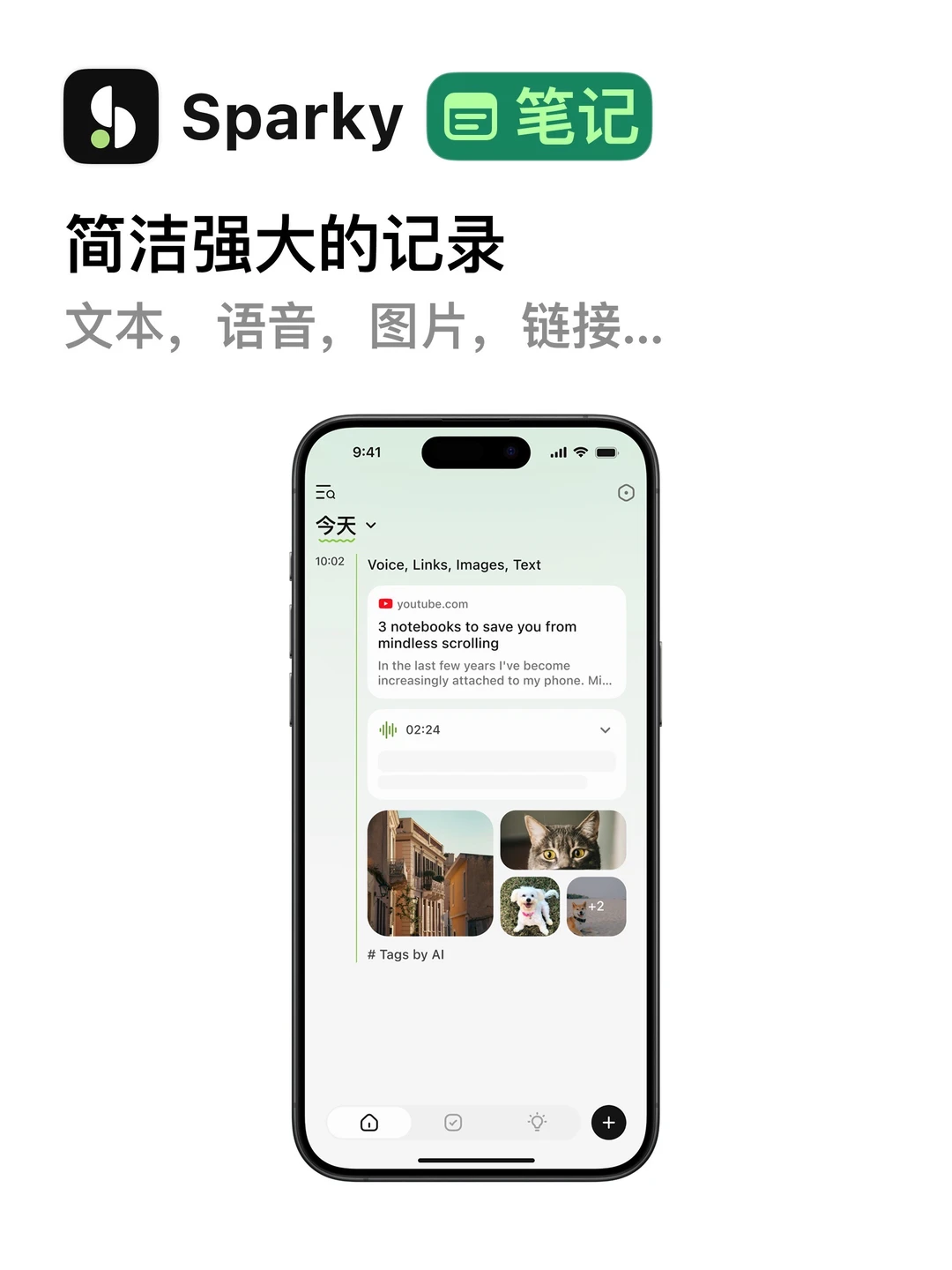 哪个ADHD天才发明的App?!