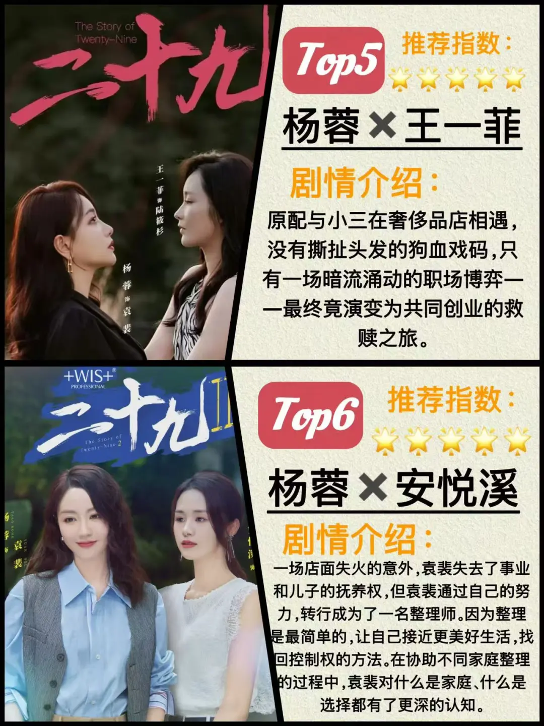 双女主短剧，太好看了