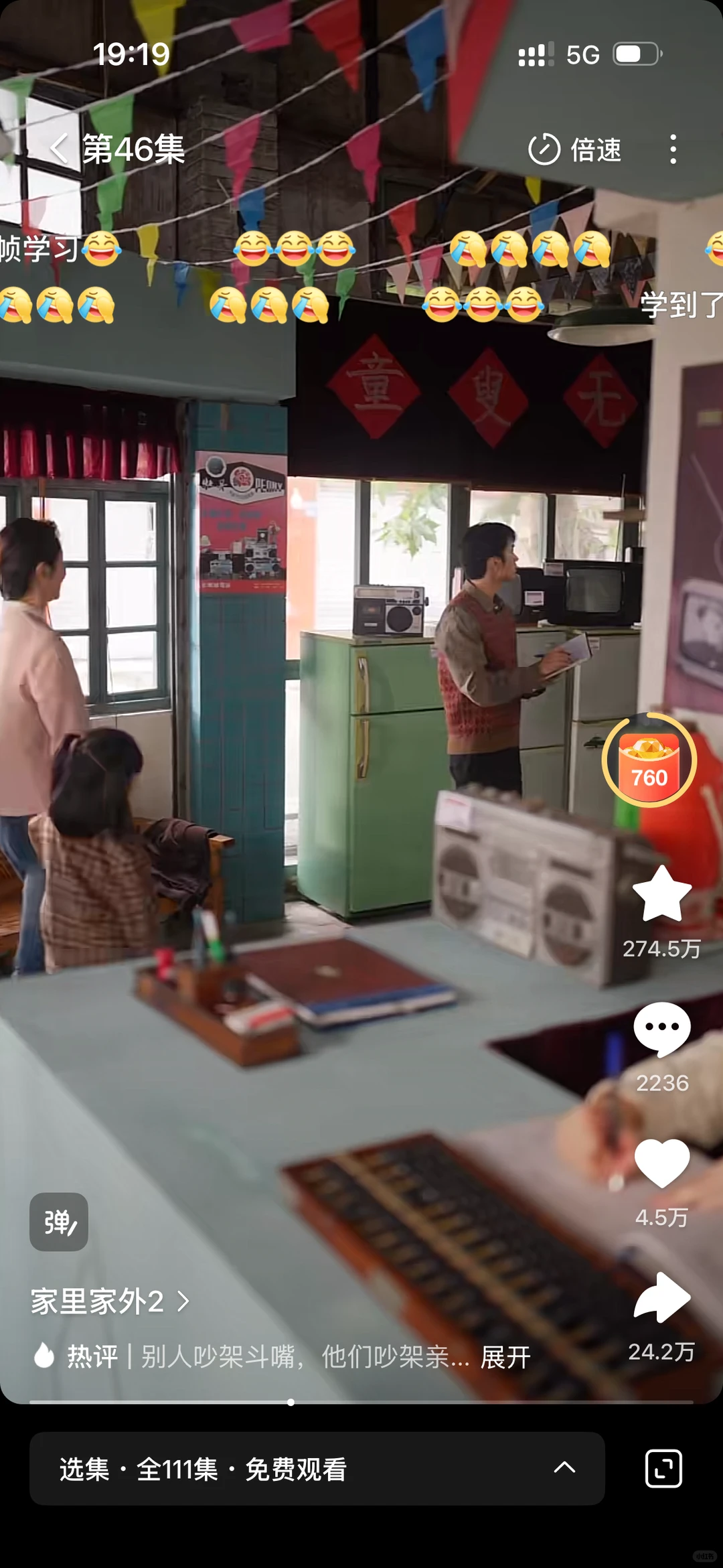 川渝烟火里,藏着最真的家人味