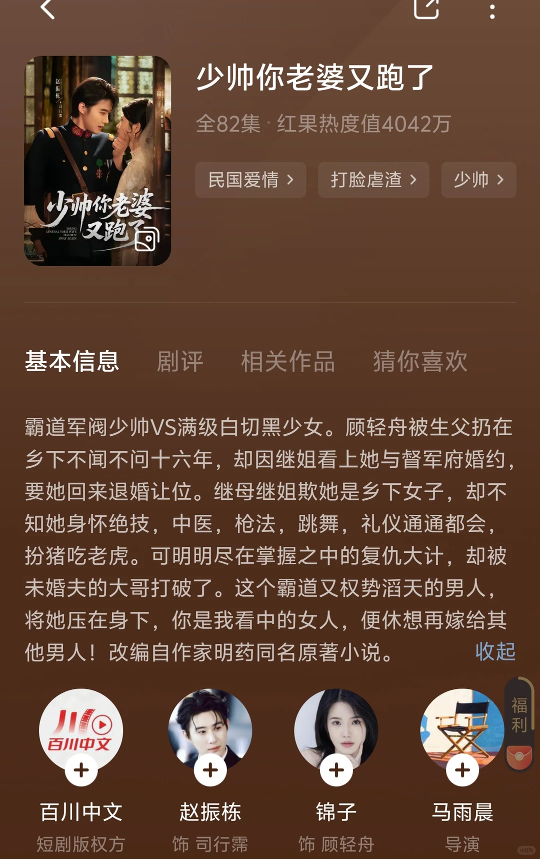 那些值得N刷的短剧(民国篇)