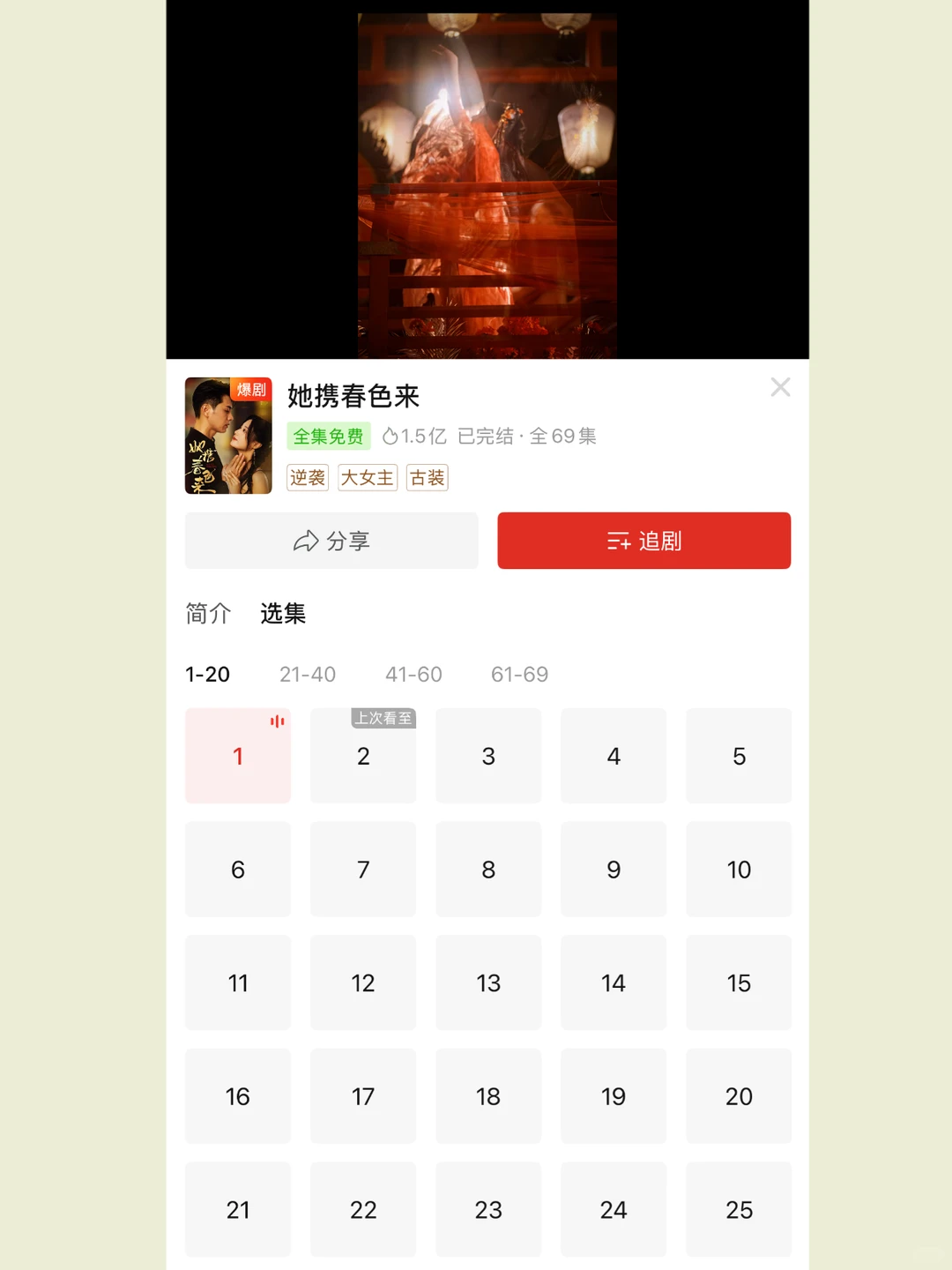 拼多多的短剧免费通道也太香了吧😌
