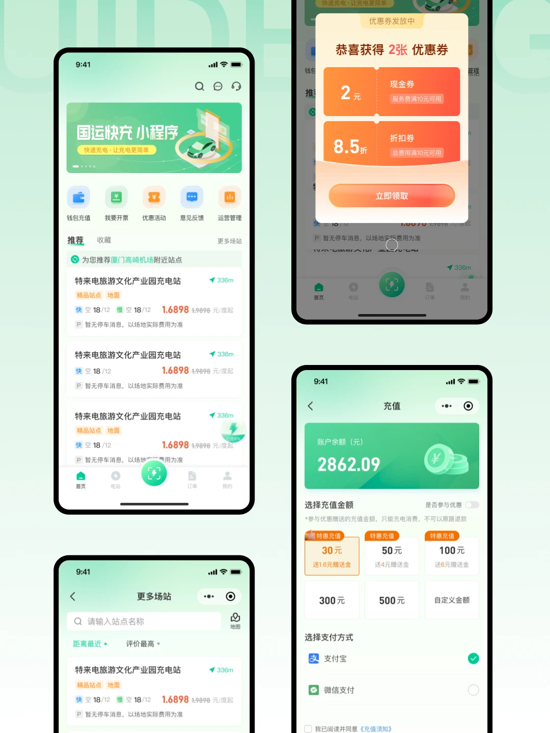 UI设计｜原创新能源汽车充电APP