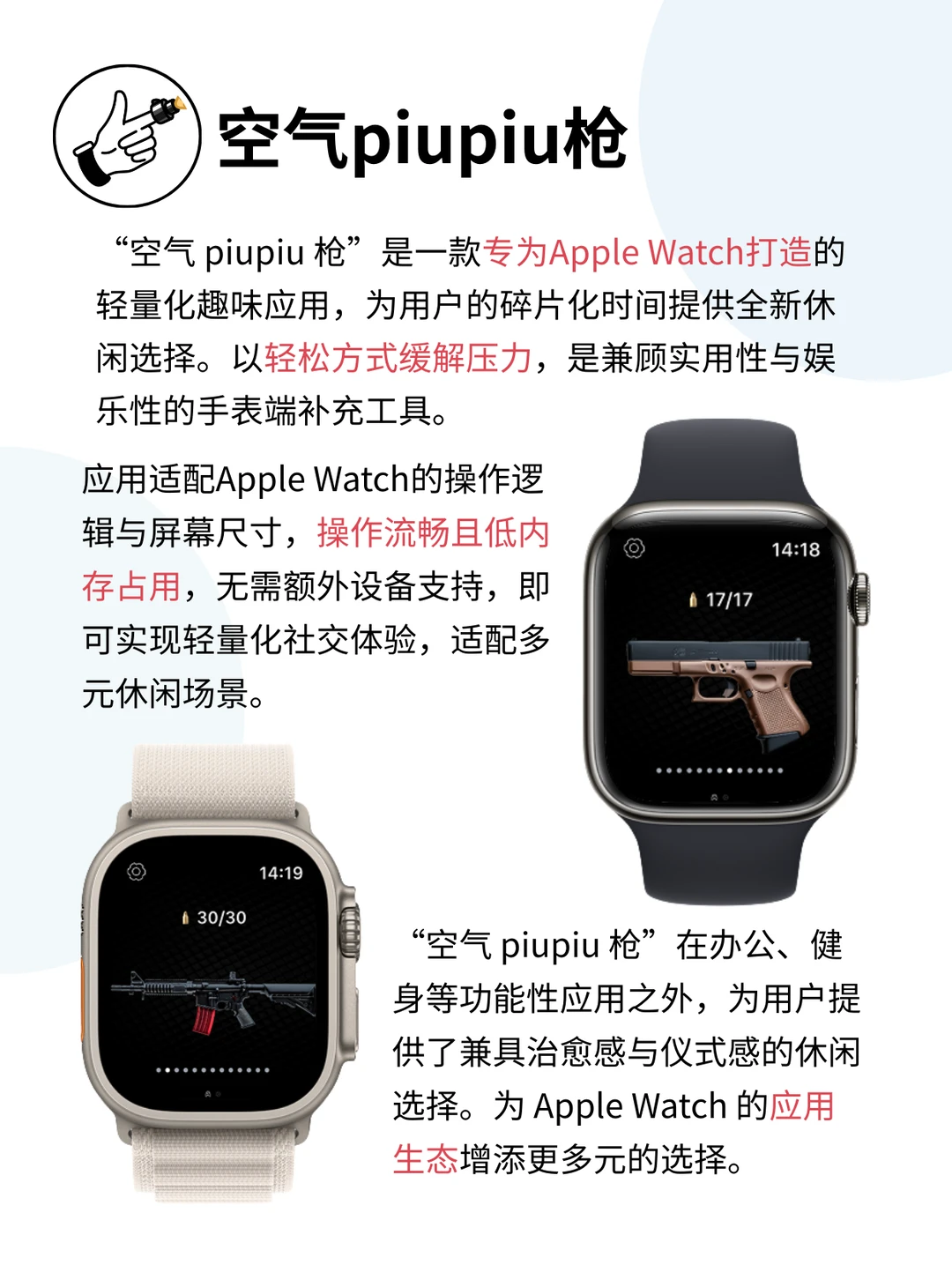 AppleWatch装机必备！看完这篇我悟了…