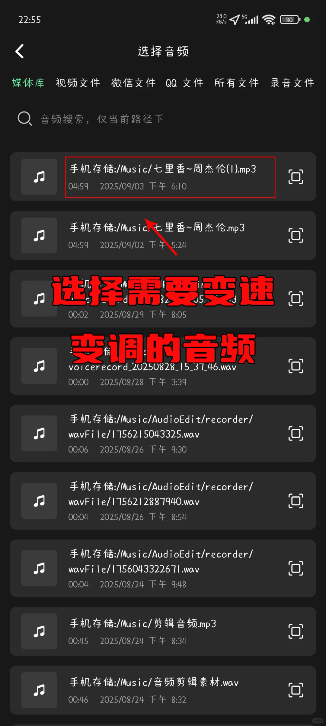 剪映同款音频调音教程，免费使用，快来试试吧