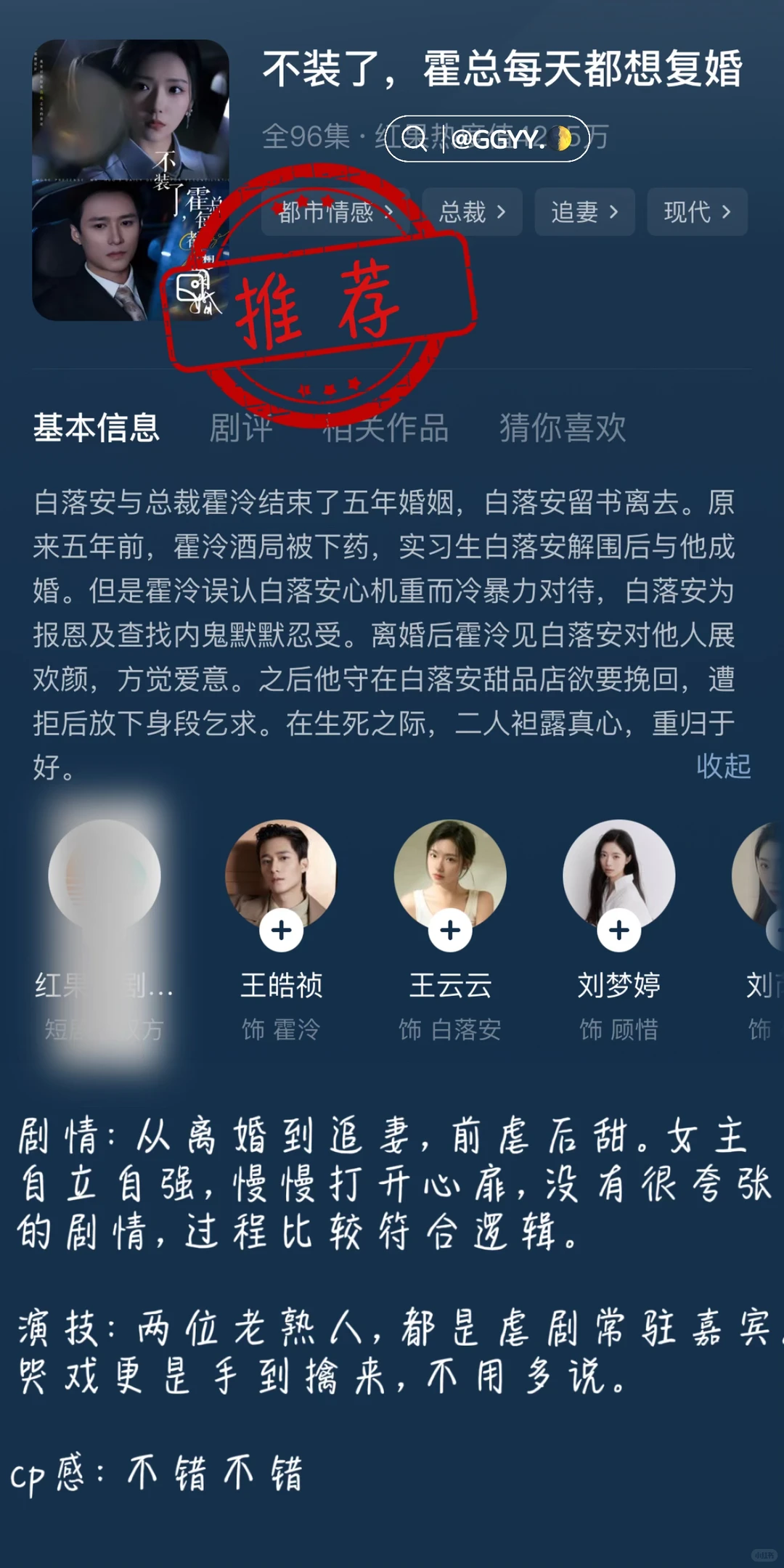 ❤️短国未来可期（7/10）⭐️王云云-夜雨聆风