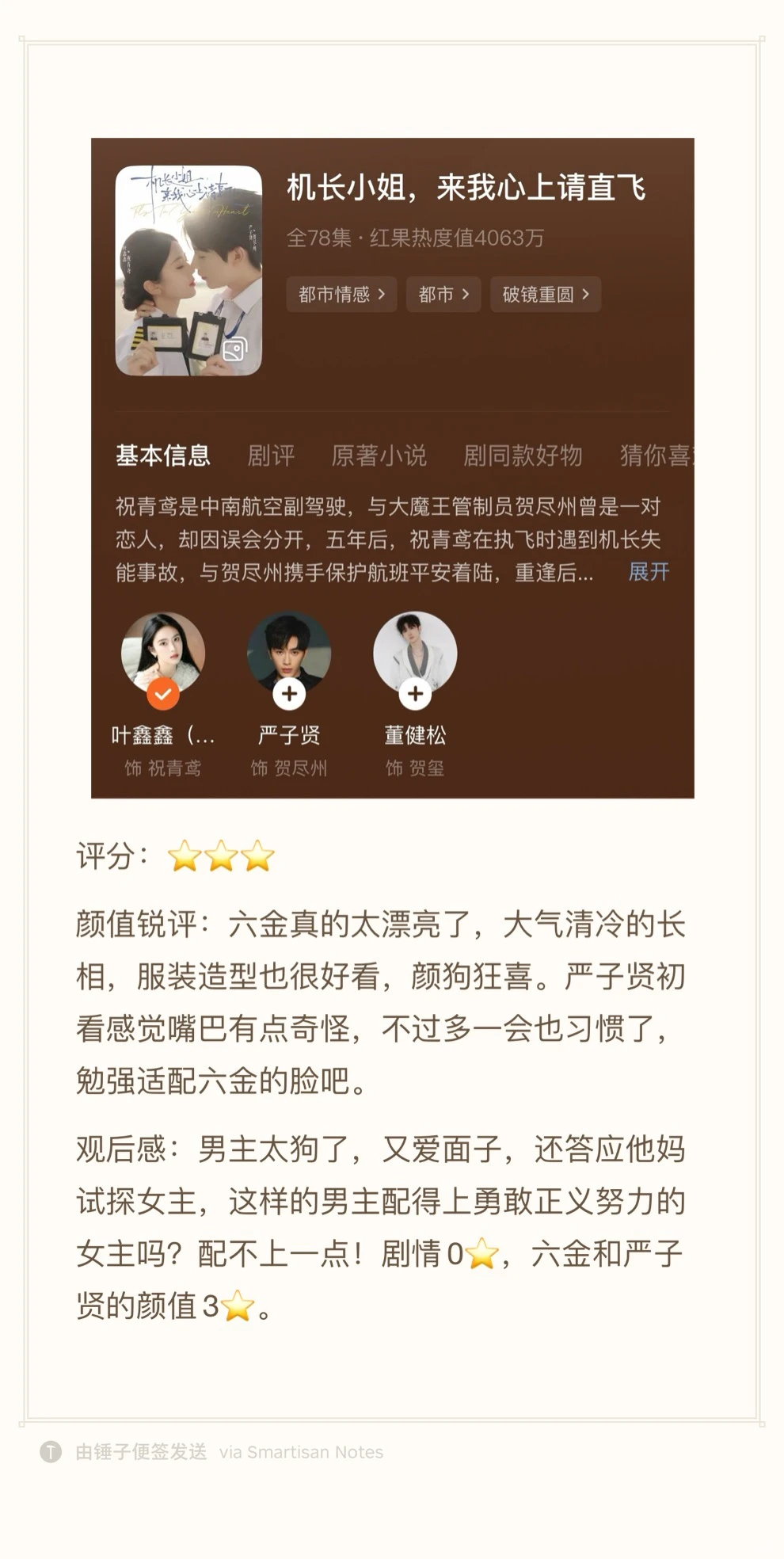 短剧劝退指南（大量颜值锐评，慎入！）